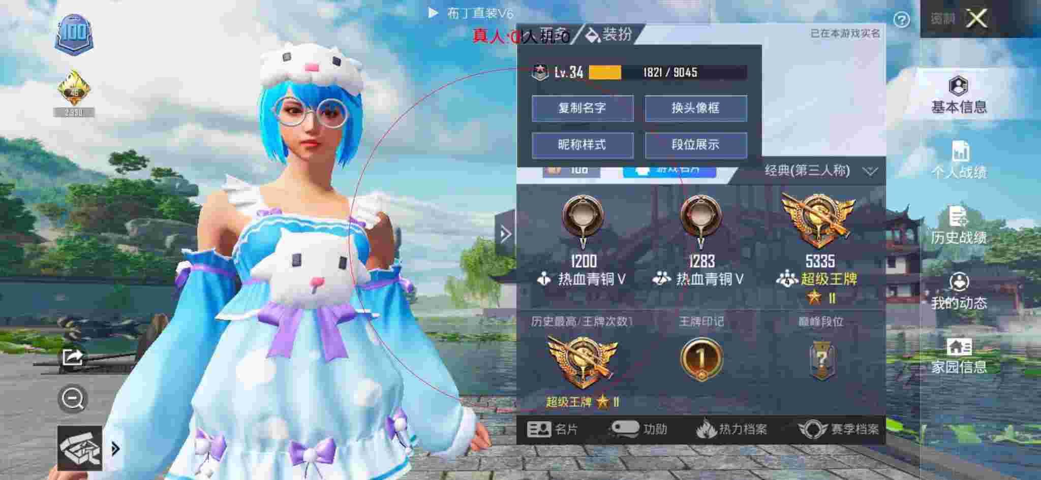 和平精英布丁直装透视 - 红手指云手机免费版无限挂机冰雪复古辅助预览图